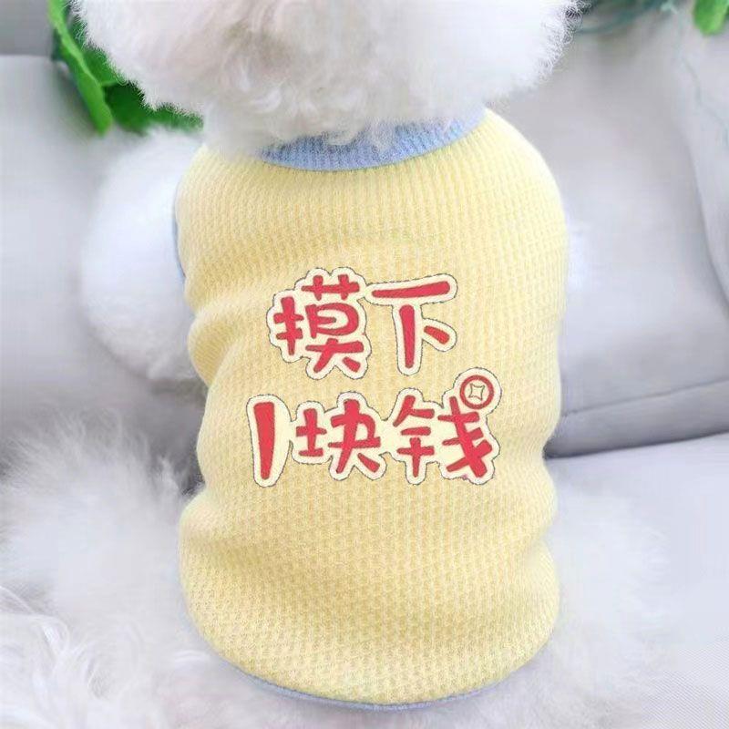 Cute Bear Spring and Autumn Thin Style Sleeveless Vest Dog Clothes for Teddy Bichon Pet Yorkshire Schnauzer